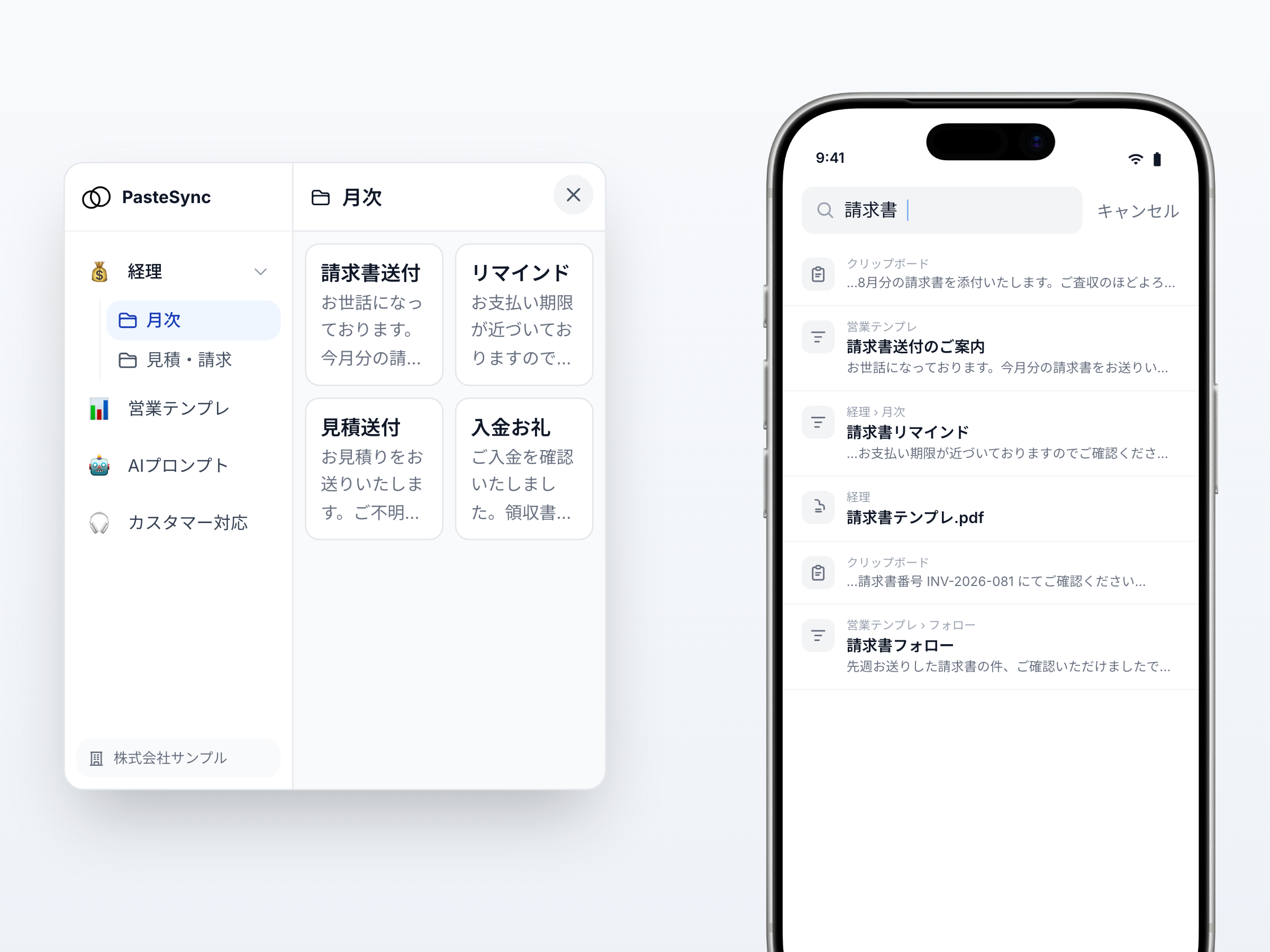 フォルダ管理、検索機能ですぐに探せる